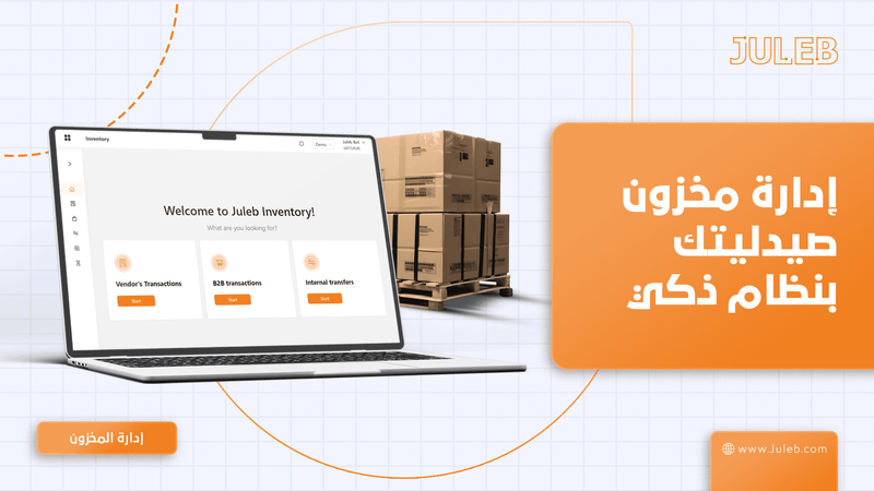 Manage Your Pharmacy Inventory with a Smart System 