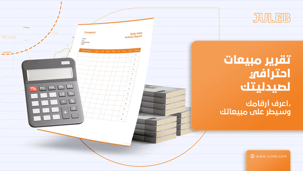 Juleb blog cover image