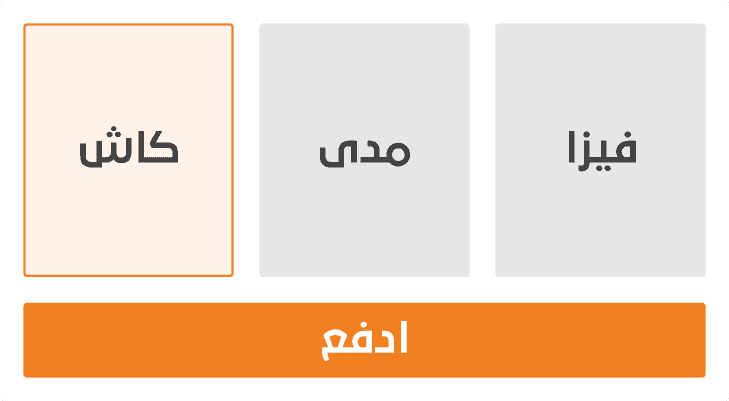 Payment Methods Screen
