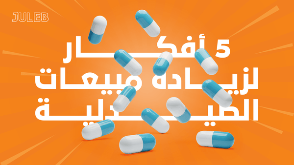 Juleb blog cover image