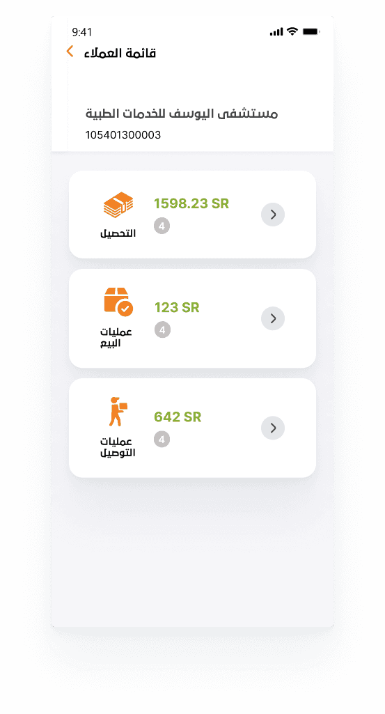 Customer Screen