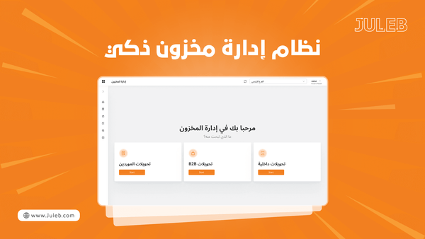 Juleb blog cover image