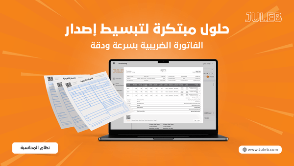 Juleb blog cover image