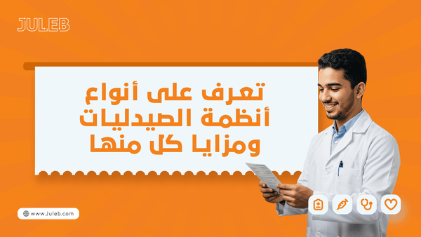 Juleb blog cover image