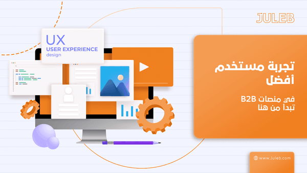 Juleb blog cover image