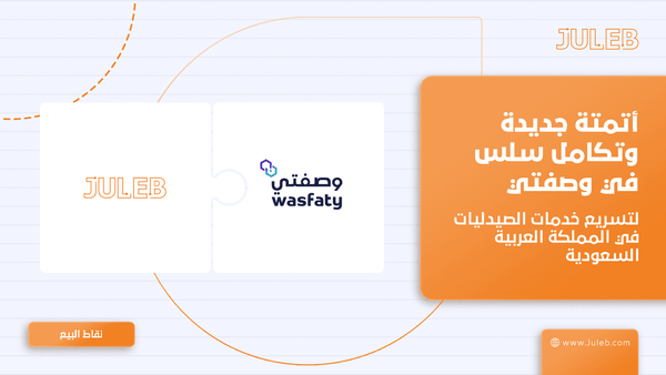 Juleb blog cover image