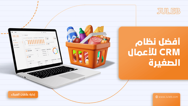 Juleb blog cover image