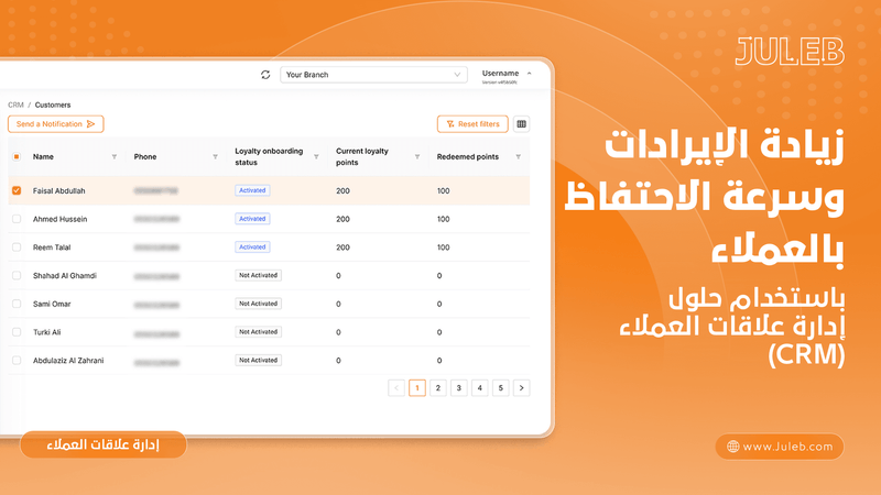 زود إيرادات سلسلة متاجرك واحتفظ بعملائك من خلال حلول إدارة علاقات العملاء الذكية CRM