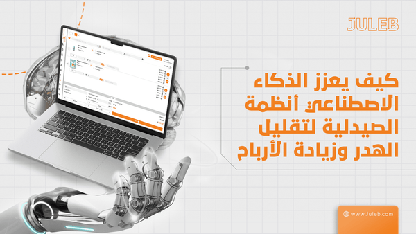 Juleb blog cover image