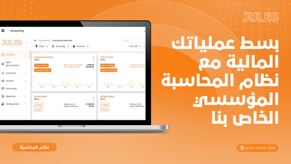 Juleb blog cover image