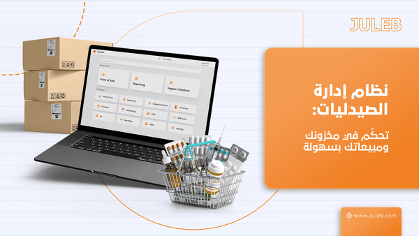 Juleb blog cover image