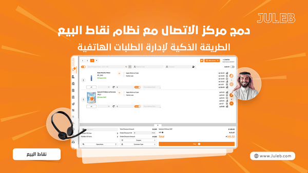 Juleb blog cover image